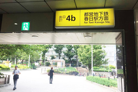 東京メトロ丸ノ内線 後楽園駅の改札を出て、4b出口から地上へ向かいます。写真